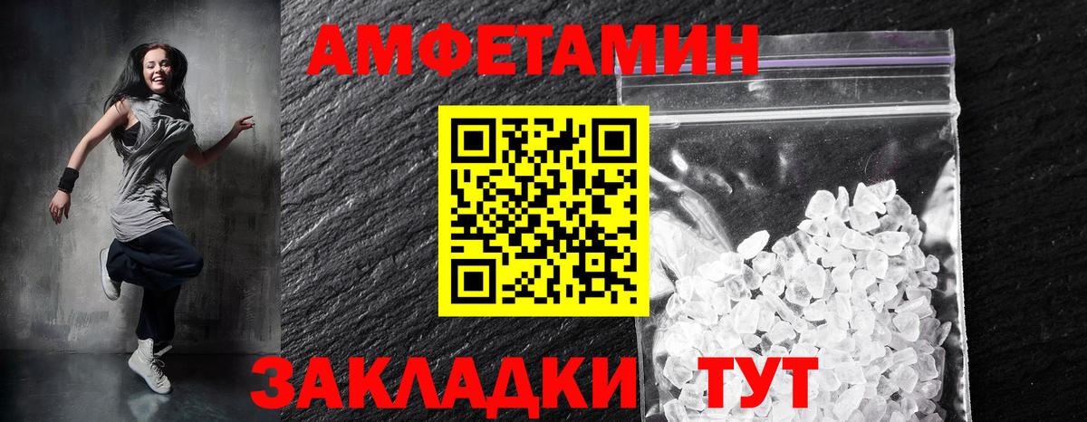 АМФЕТАМИН Premium  Вход с VPN  АМФЕТАМИН  Пугачёв 