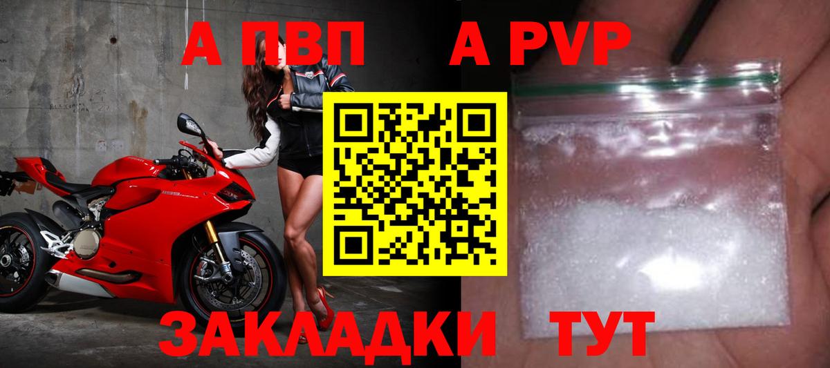 A-PVP VHQ  где продают   А ПВП  Пугачёв  APVP VHQ  Вход с VPN 