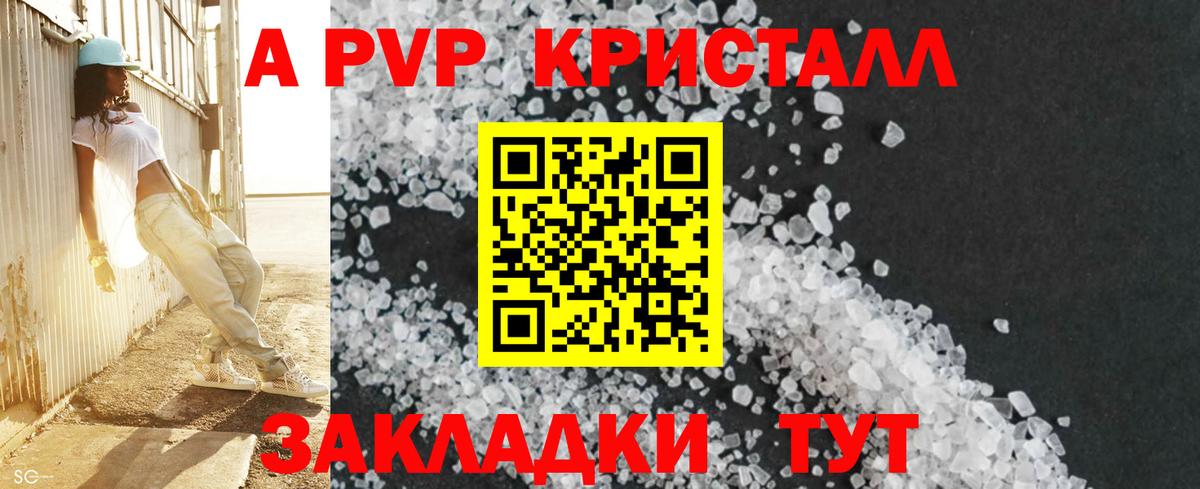 А ПВП VHQ Пугачёв