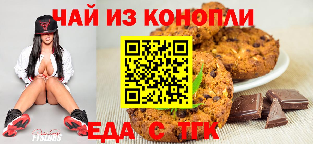 Canna-Cookies конопля  Вход с VPN  Пугачёв 