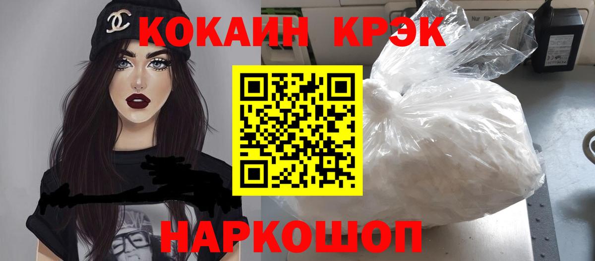 Кокаин 97% Пугачёв