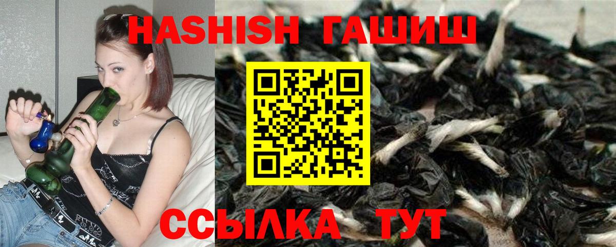 ГАШИШ  Вход с VPN  ГАШИШ убойный  Пугачёв  где купить наркотик  Гашиш гашик 