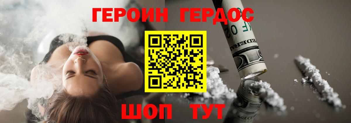 ГЕРОИН  Героин афганец  Вход с VPN  Пугачёв 