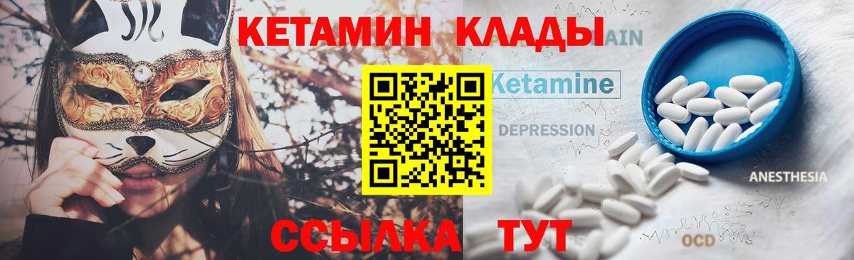 Пугачёв  КЕТАМИН ketamine  КЕТАМИН ketamine  Вход с VPN 
