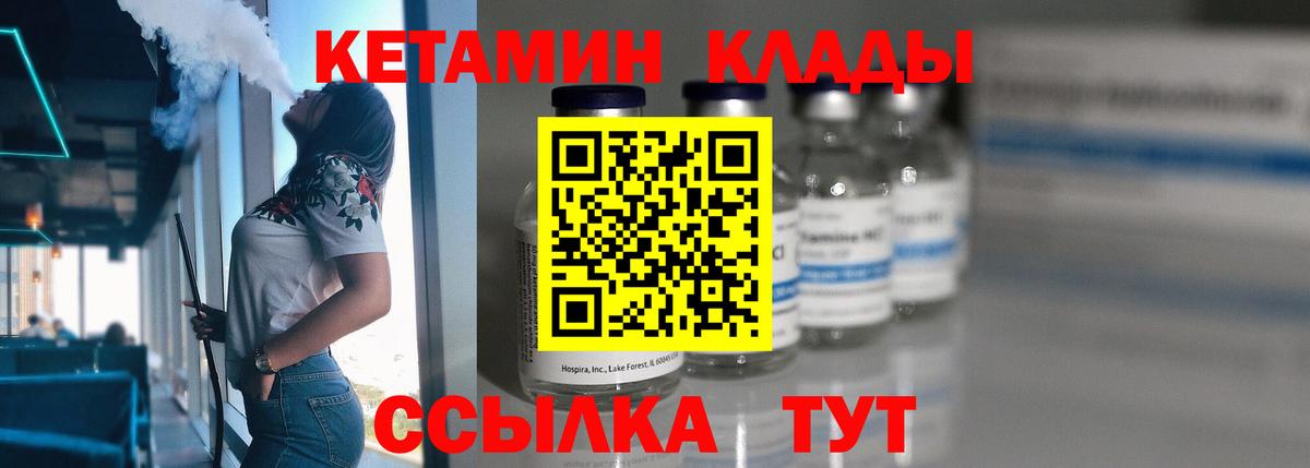 КЕТАМИН ketamine Пугачёв