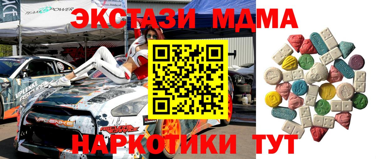 MDMA молли  Вход с VPN  MDMA VHQ  Пугачёв 