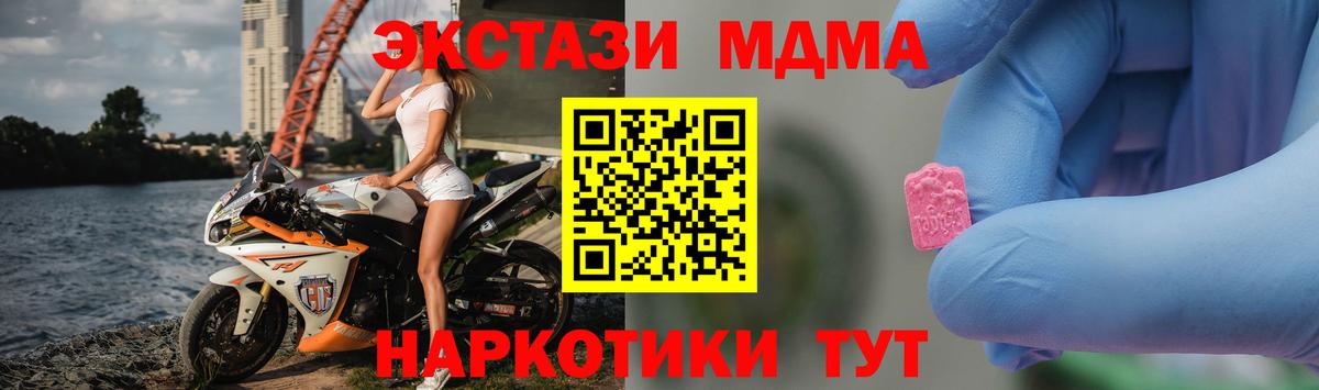 MDMA молли Пугачёв