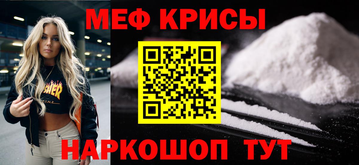 Мефедрон VHQ  Вход с VPN  Меф  Пугачёв 