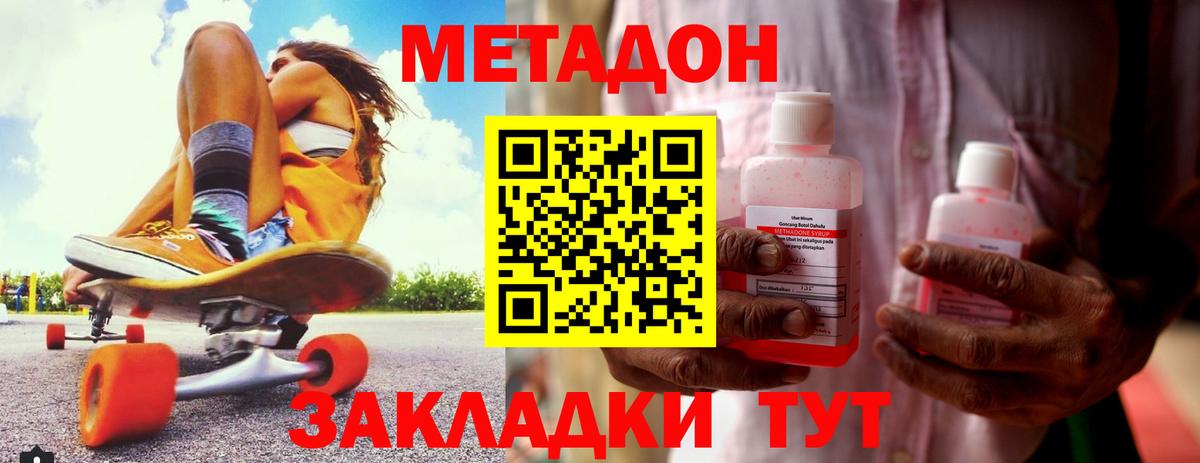 Пугачёв  МЕГА ссылки  МЕТАДОН мёд  Вход с VPN  МЕТАДОН кристалл 
