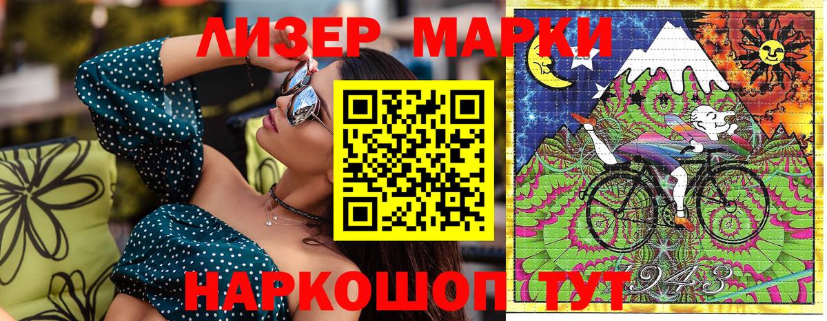 наркошоп  Марки N-bome 1,8мг  Вход с VPN  Пугачёв 