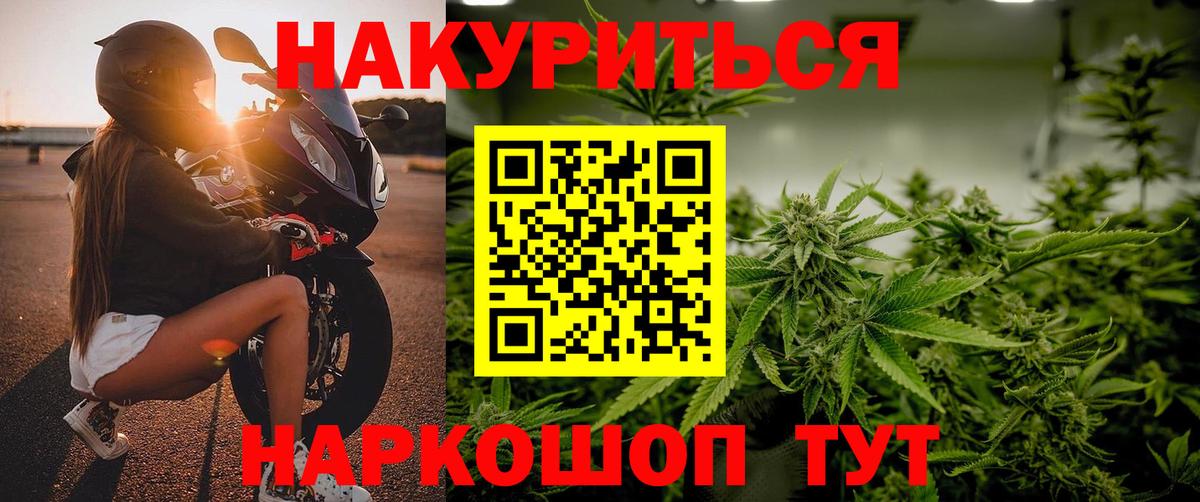 Кокаин  Вход с VPN  МЕФ   ГАШИШ  Пугачёв  Канабис 